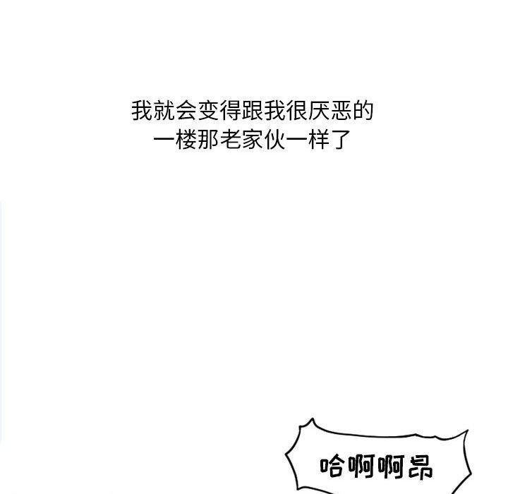 隔壁的她[抖漫]韩漫全集-隔壁的她-第 35 话无删减无遮挡章节图片 
