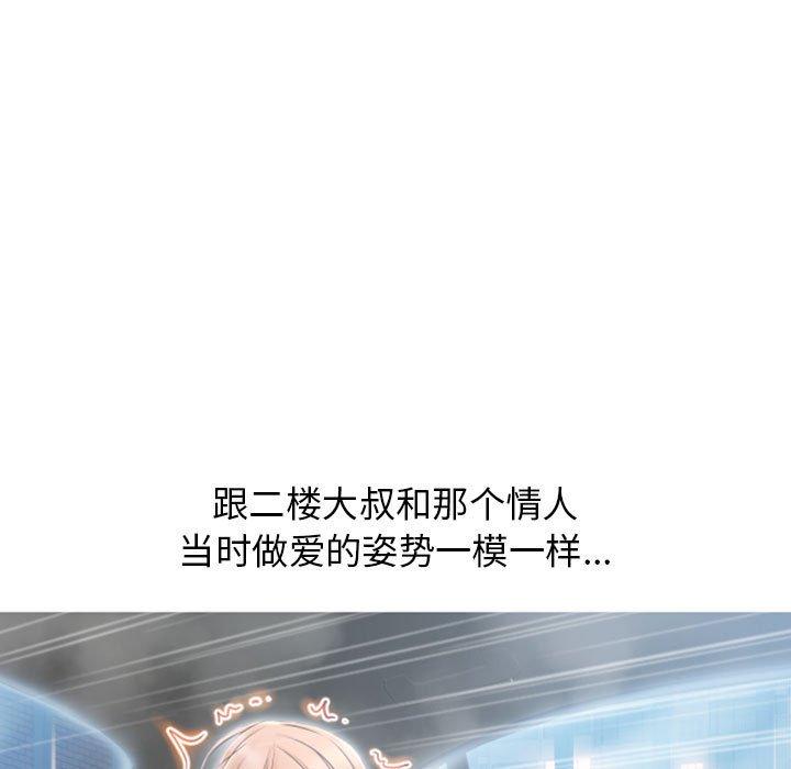 隔壁的她[抖漫]韩漫全集-隔壁的她-第 36 话无删减无遮挡章节图片 