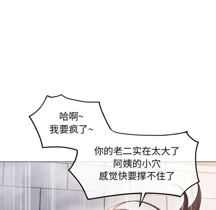 隔壁的她[抖漫]韩漫全集-隔壁的她-第 36 话无删减无遮挡章节图片 