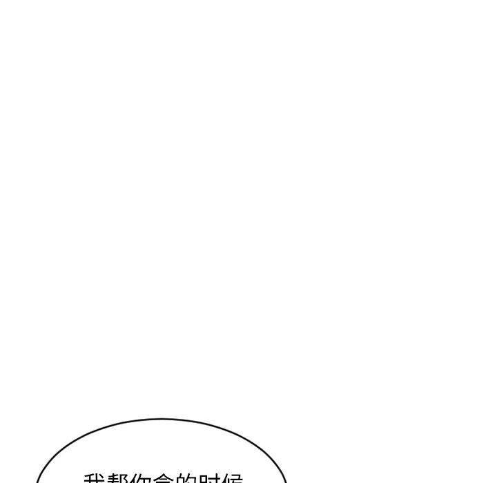 隔壁的她[抖漫]韩漫全集-隔壁的她-第 36 话无删减无遮挡章节图片 