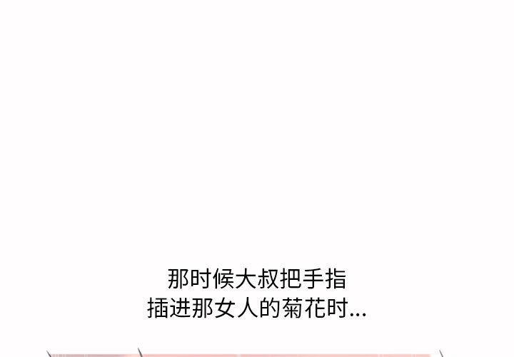 隔壁的她[抖漫]韩漫全集-隔壁的她-第 37 话无删减无遮挡章节图片 