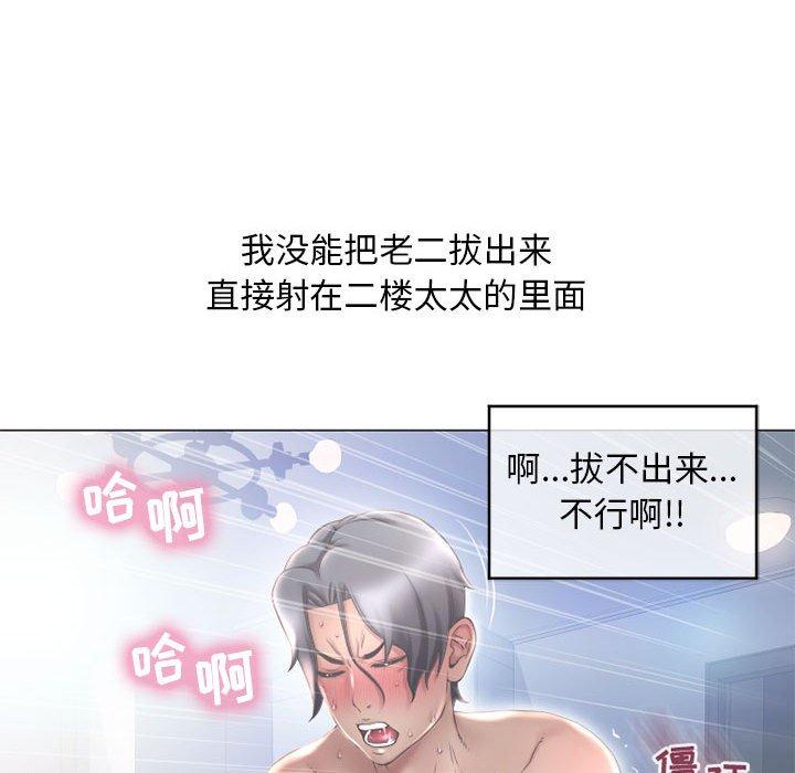 隔壁的她[抖漫]韩漫全集-隔壁的她-第 37 话无删减无遮挡章节图片 