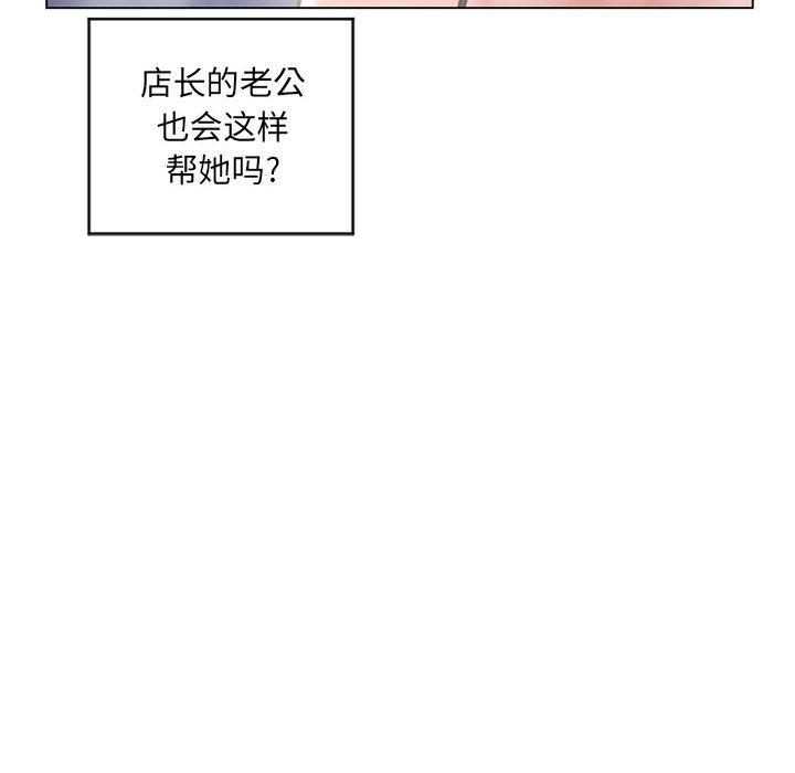 隔壁的她[抖漫]韩漫全集-隔壁的她-第 37 话无删减无遮挡章节图片 