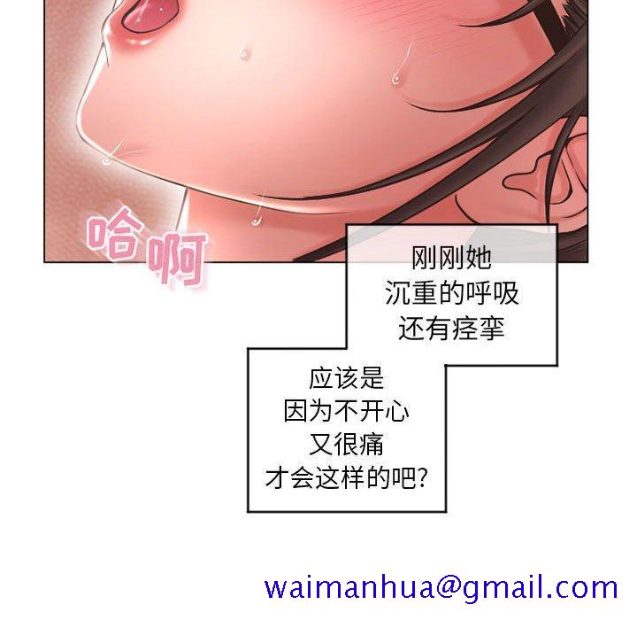 隔壁的她[抖漫]韩漫全集-隔壁的她-第 37 话无删减无遮挡章节图片 
