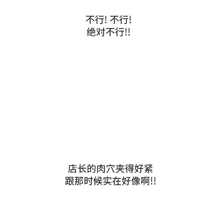 隔壁的她[抖漫]韩漫全集-隔壁的她-第 37 话无删减无遮挡章节图片 