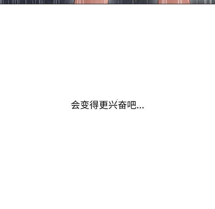 隔壁的她[抖漫]韩漫全集-隔壁的她-第 37 话无删减无遮挡章节图片 
