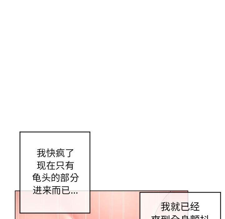 隔壁的她[抖漫]韩漫全集-隔壁的她-第 37 话无删减无遮挡章节图片 