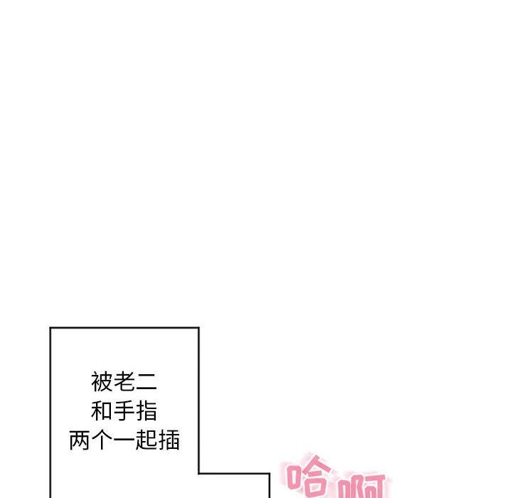 隔壁的她[抖漫]韩漫全集-隔壁的她-第 37 话无删减无遮挡章节图片 