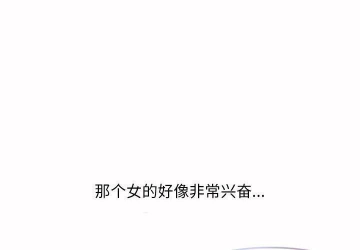 隔壁的她[抖漫]韩漫全集-隔壁的她-第 37 话无删减无遮挡章节图片 