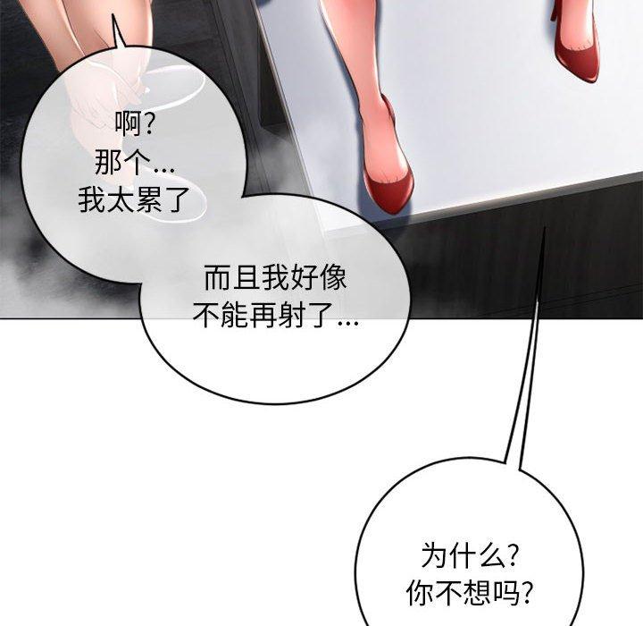 隔壁的她[抖漫]韩漫全集-隔壁的她-第 38 话无删减无遮挡章节图片 