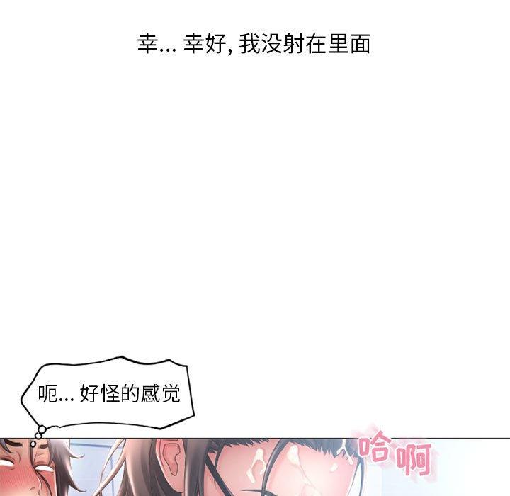 隔壁的她[抖漫]韩漫全集-隔壁的她-第 38 话无删减无遮挡章节图片 