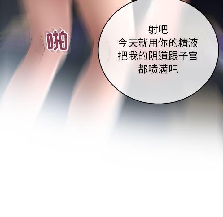 隔壁的她[抖漫]韩漫全集-隔壁的她-第 38 话无删减无遮挡章节图片 