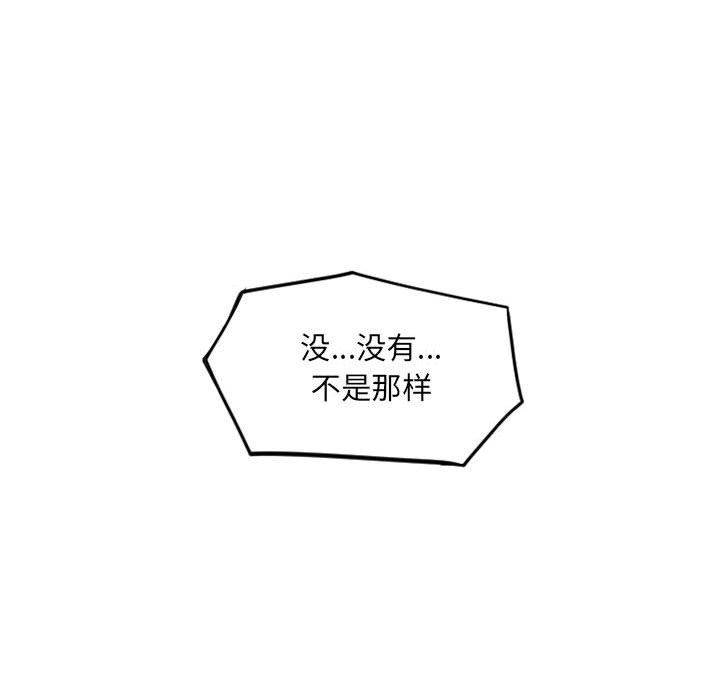 隔壁的她[抖漫]韩漫全集-隔壁的她-第 38 话无删减无遮挡章节图片 