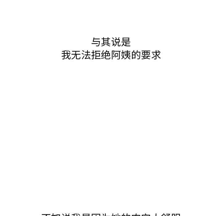 隔壁的她[抖漫]韩漫全集-隔壁的她-第 38 话无删减无遮挡章节图片 