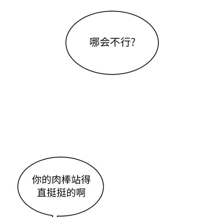 隔壁的她[抖漫]韩漫全集-隔壁的她-第 38 话无删减无遮挡章节图片 