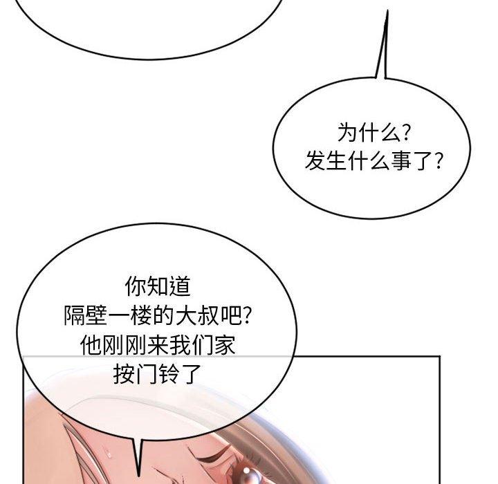 隔壁的她[抖漫]韩漫全集-隔壁的她-第 38 话无删减无遮挡章节图片 