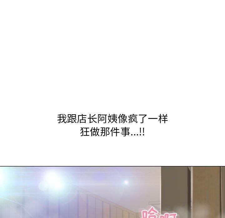 隔壁的她[抖漫]韩漫全集-隔壁的她-第 38 话无删减无遮挡章节图片 