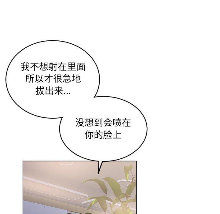 隔壁的她[抖漫]韩漫全集-隔壁的她-第 38 话无删减无遮挡章节图片 