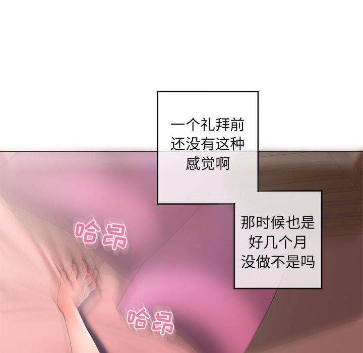 隔壁的她[抖漫]韩漫全集-隔壁的她-第 39 话无删减无遮挡章节图片 