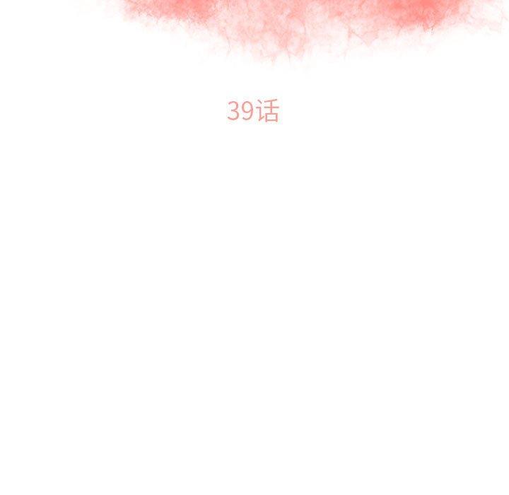 隔壁的她[抖漫]韩漫全集-隔壁的她-第 39 话无删减无遮挡章节图片 