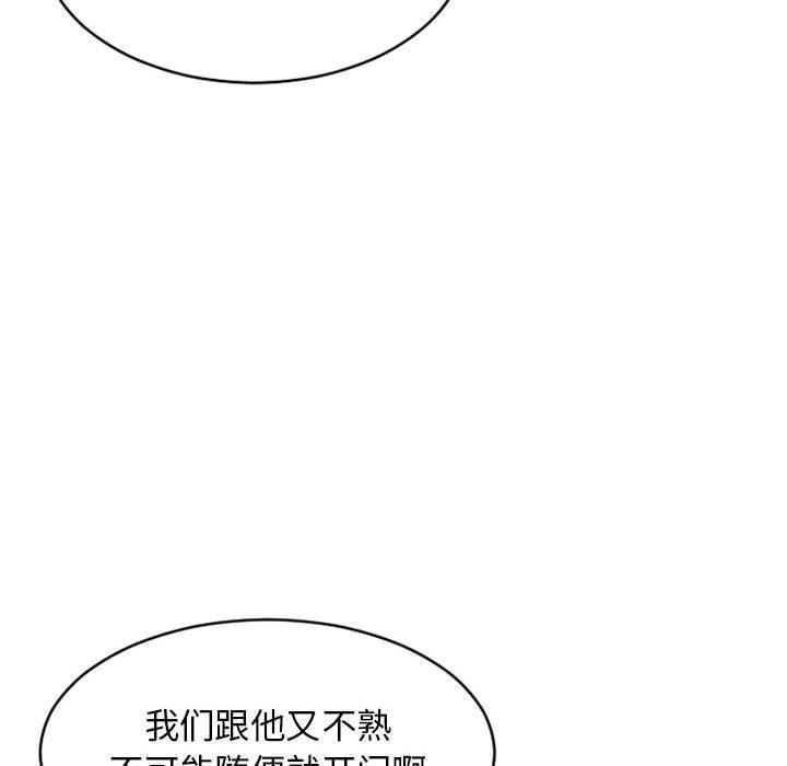 隔壁的她[抖漫]韩漫全集-隔壁的她-第 39 话无删减无遮挡章节图片 