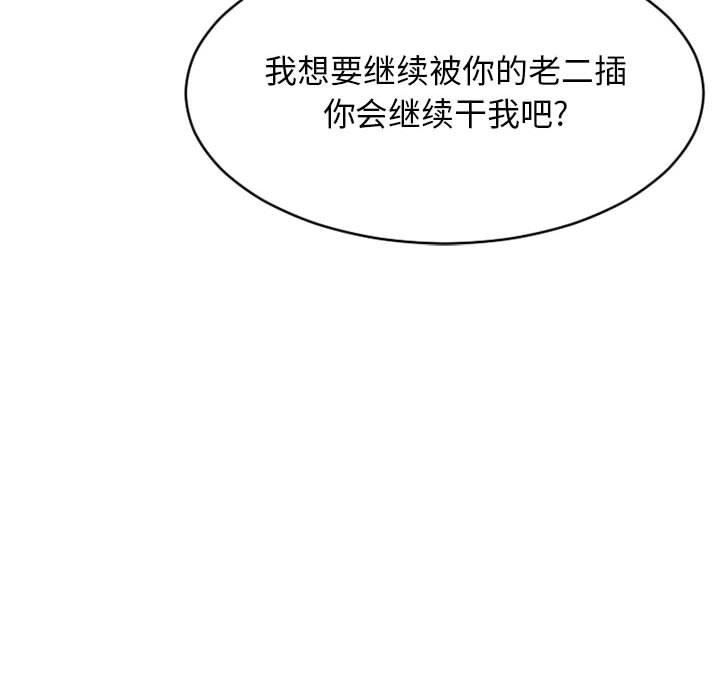 隔壁的她[抖漫]韩漫全集-隔壁的她-第 39 话无删减无遮挡章节图片 