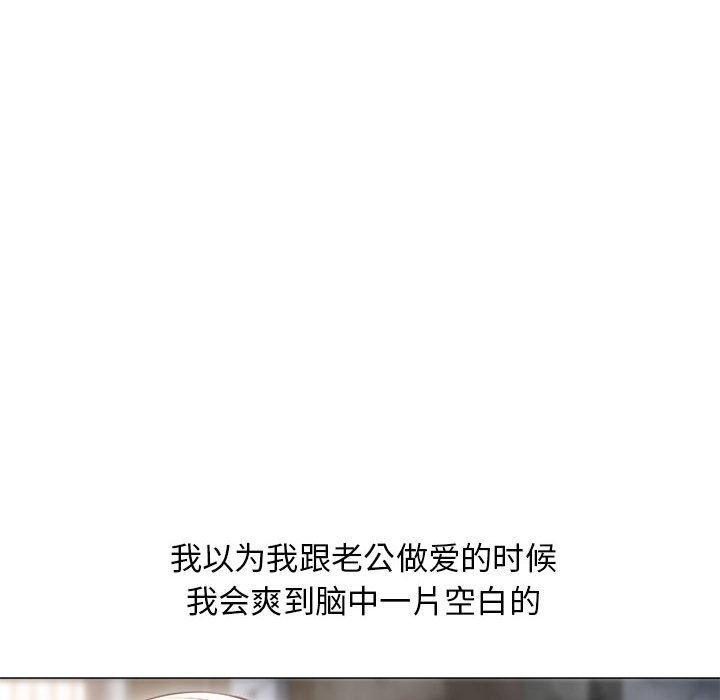 隔壁的她[抖漫]韩漫全集-隔壁的她-第 39 话无删减无遮挡章节图片 