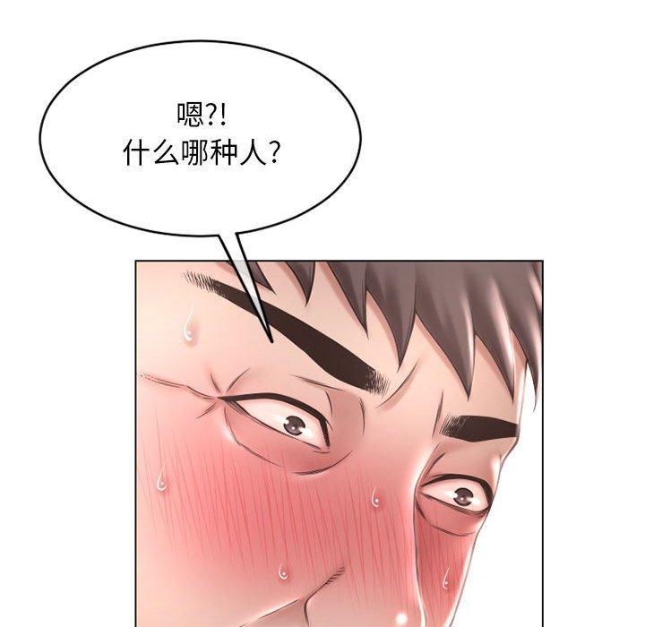 隔壁的她[抖漫]韩漫全集-隔壁的她-第 39 话无删减无遮挡章节图片 