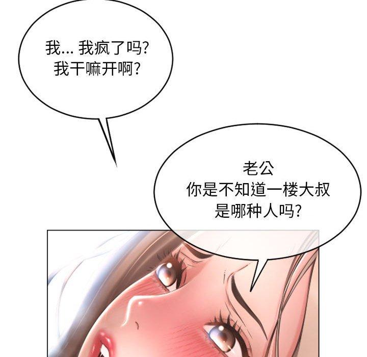 隔壁的她[抖漫]韩漫全集-隔壁的她-第 39 话无删减无遮挡章节图片 
