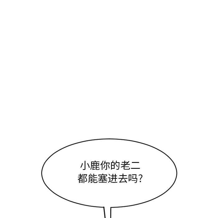 隔壁的她[抖漫]韩漫全集-隔壁的她-第 39 话无删减无遮挡章节图片 