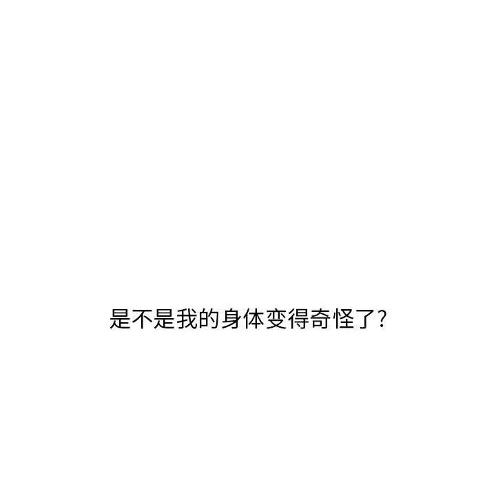 隔壁的她[抖漫]韩漫全集-隔壁的她-第 39 话无删减无遮挡章节图片 