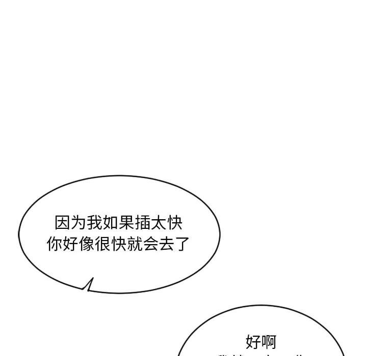 隔壁的她[抖漫]韩漫全集-隔壁的她-第 39 话无删减无遮挡章节图片 