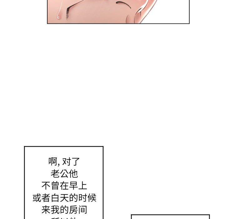 隔壁的她[抖漫]韩漫全集-隔壁的她-第 39 话无删减无遮挡章节图片 