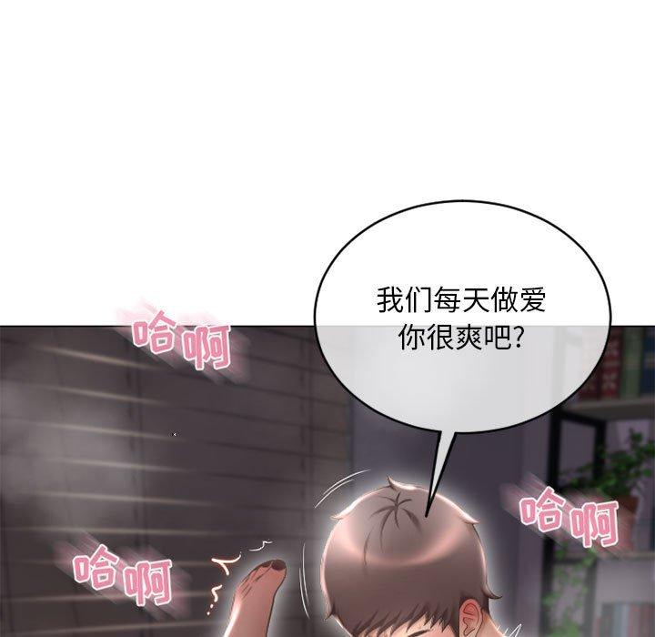 隔壁的她[抖漫]韩漫全集-隔壁的她-第 39 话无删减无遮挡章节图片 
