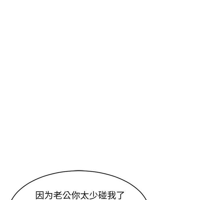 隔壁的她[抖漫]韩漫全集-隔壁的她-第 39 话无删减无遮挡章节图片 