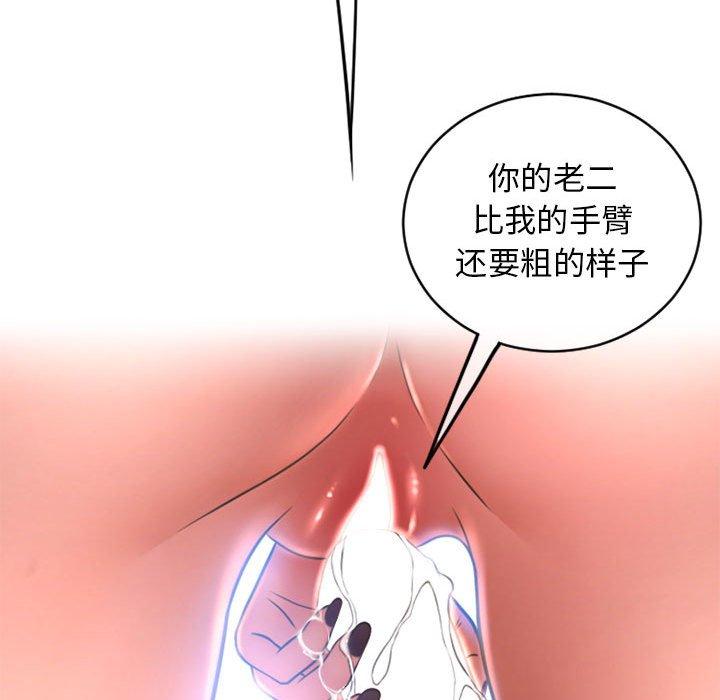 隔壁的她[抖漫]韩漫全集-隔壁的她-第 39 话无删减无遮挡章节图片 