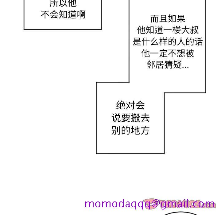 隔壁的她[抖漫]韩漫全集-隔壁的她-第 39 话无删减无遮挡章节图片 