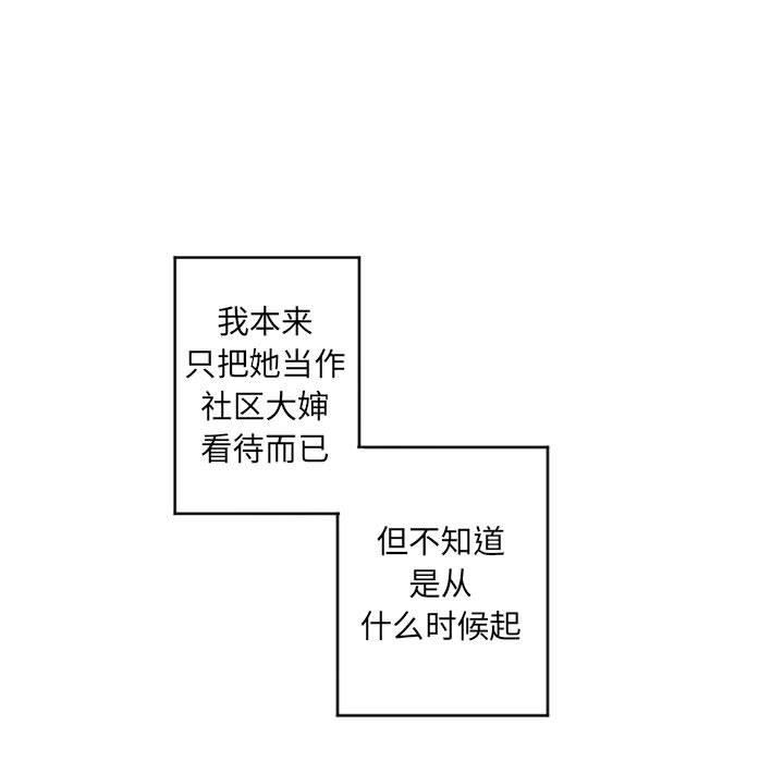 隔壁的她[抖漫]韩漫全集-隔壁的她-第 39 话无删减无遮挡章节图片 