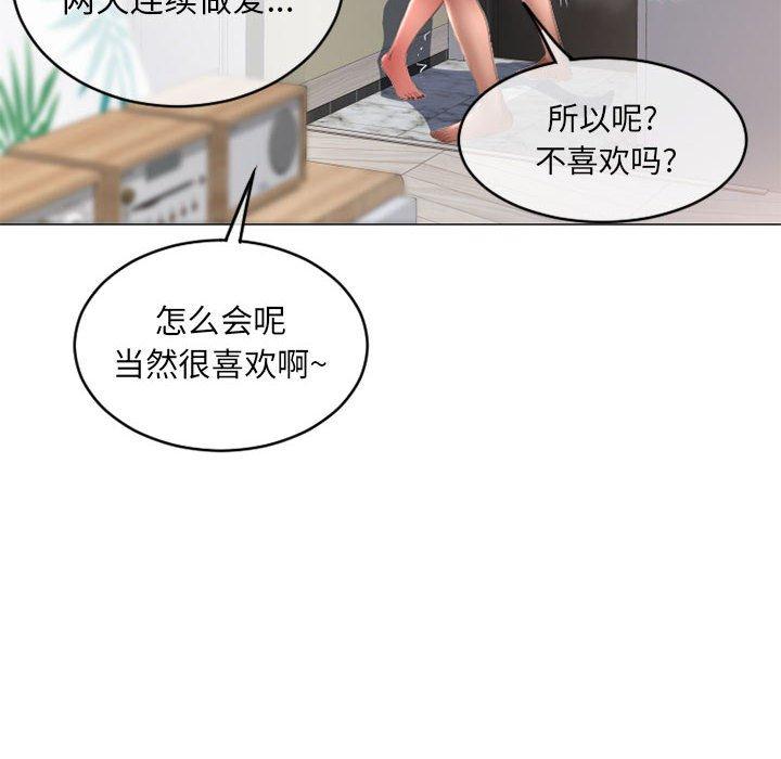 隔壁的她[抖漫]韩漫全集-隔壁的她-第 39 话无删减无遮挡章节图片 