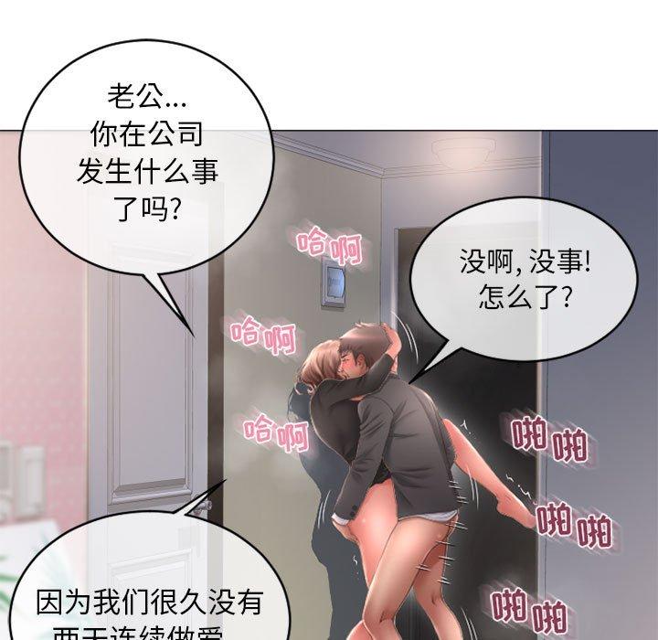 隔壁的她[抖漫]韩漫全集-隔壁的她-第 39 话无删减无遮挡章节图片 