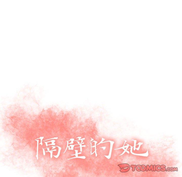 隔壁的她[抖漫]韩漫全集-隔壁的她-第 39 话无删减无遮挡章节图片 