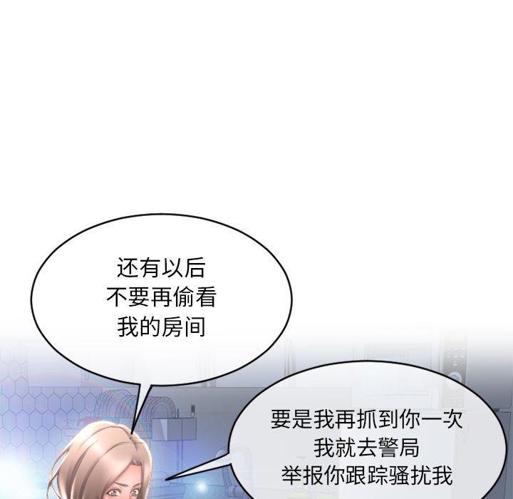 隔壁的她[抖漫]韩漫全集-隔壁的她-第 40 话无删减无遮挡章节图片 