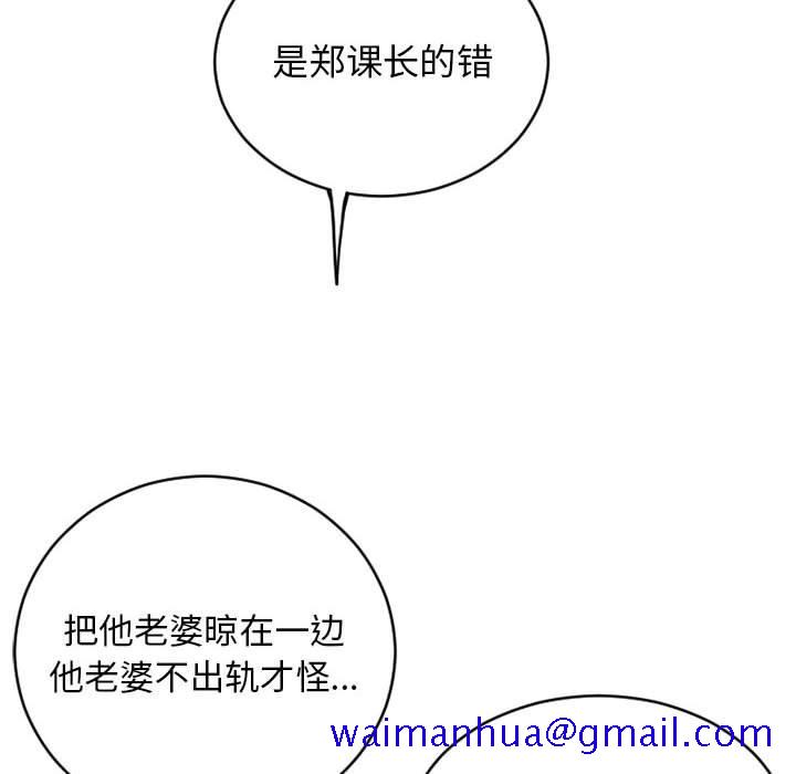 隔壁的她[抖漫]韩漫全集-隔壁的她-第 40 话无删减无遮挡章节图片 