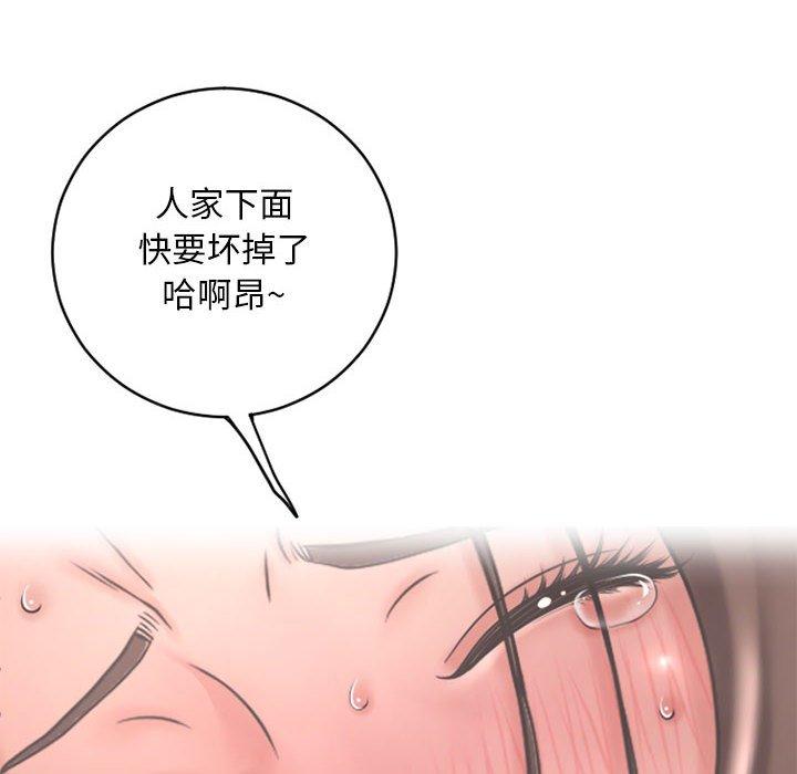 隔壁的她[抖漫]韩漫全集-隔壁的她-第 40 话无删减无遮挡章节图片 