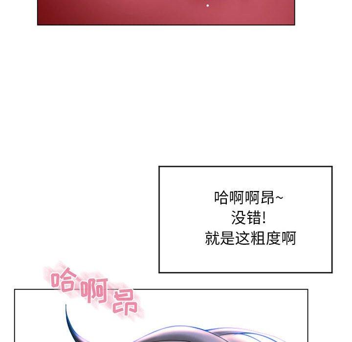 隔壁的她[抖漫]韩漫全集-隔壁的她-第 40 话无删减无遮挡章节图片 