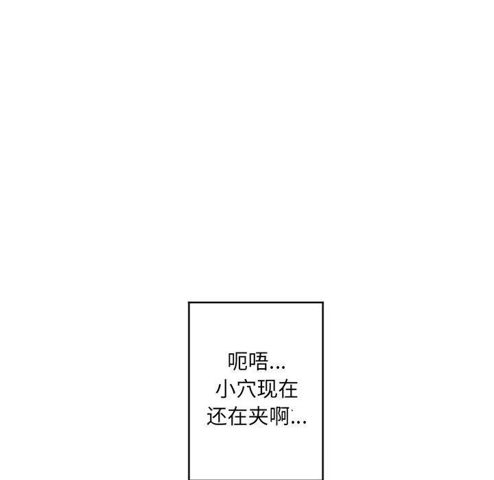 隔壁的她[抖漫]韩漫全集-隔壁的她-第 40 话无删减无遮挡章节图片 