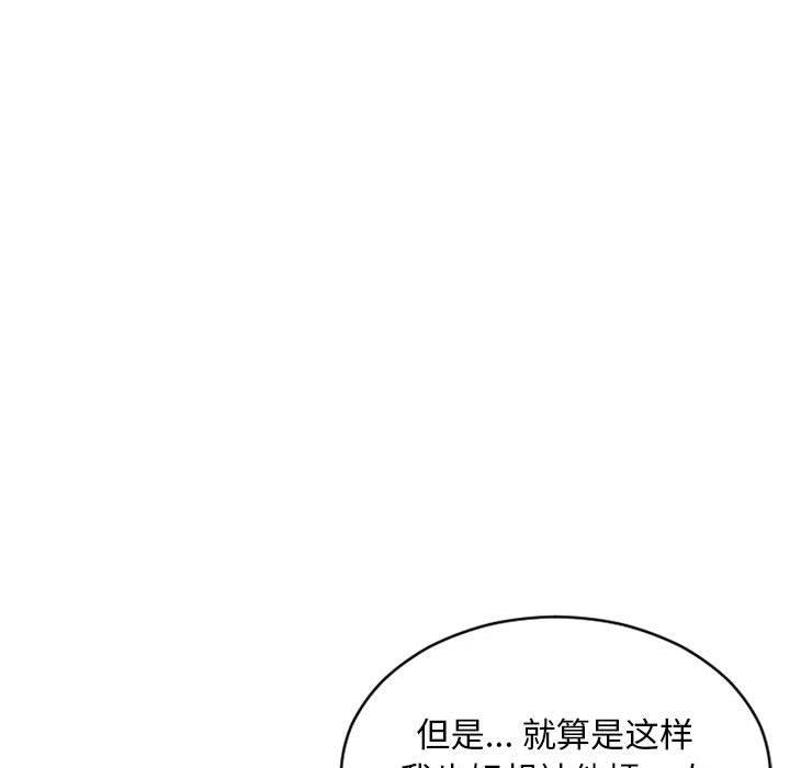 隔壁的她[抖漫]韩漫全集-隔壁的她-第 40 话无删减无遮挡章节图片 