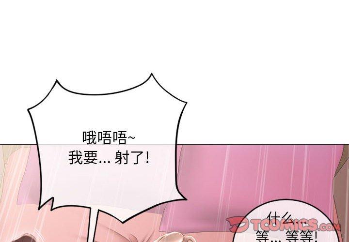 隔壁的她[抖漫]韩漫全集-隔壁的她-第 40 话无删减无遮挡章节图片 