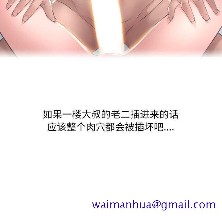 隔壁的她[抖漫]韩漫全集-隔壁的她-第 40 话无删减无遮挡章节图片 
