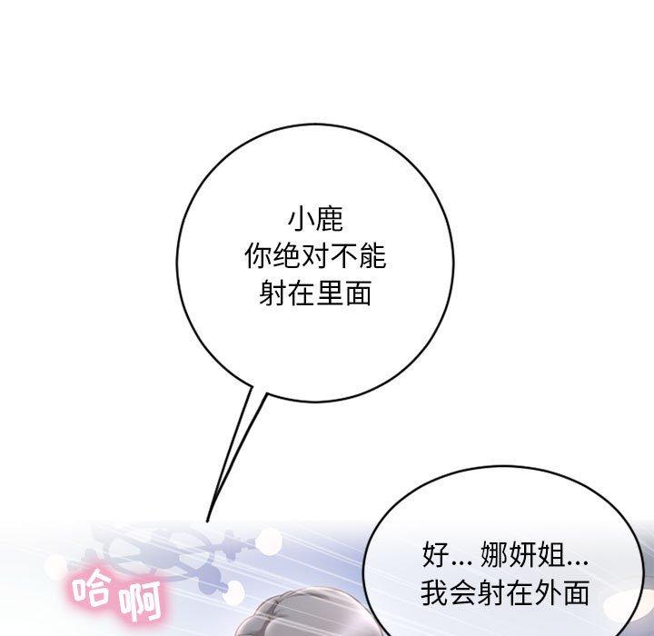 隔壁的她[抖漫]韩漫全集-隔壁的她-第 40 话无删减无遮挡章节图片 